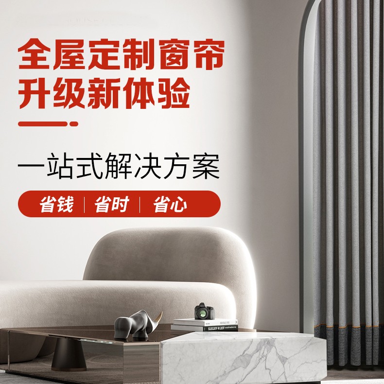 素色空间 窗帘全屋定制测量安装专拍