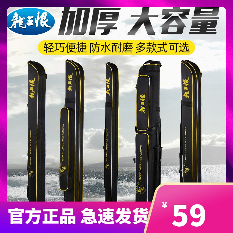 龙王恨硬壳渔具包双层加厚牛津布竿包大容量轻便双层防水背包便携