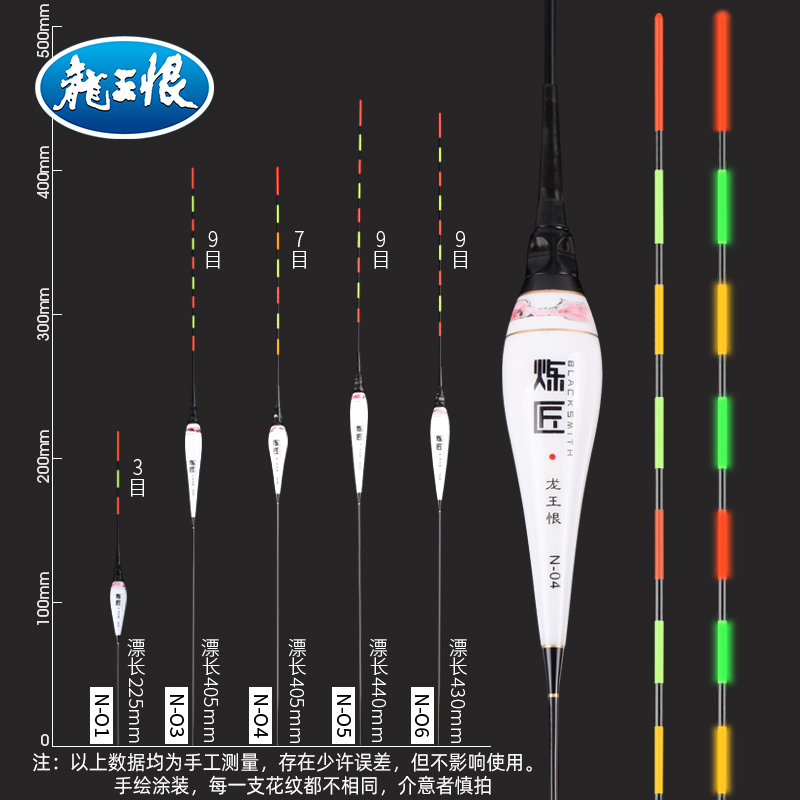 龙王恨鱼漂炼匠夜光漂高灵敏加粗醒目纳米电子漂夜钓漂鲫鱼漂浮漂