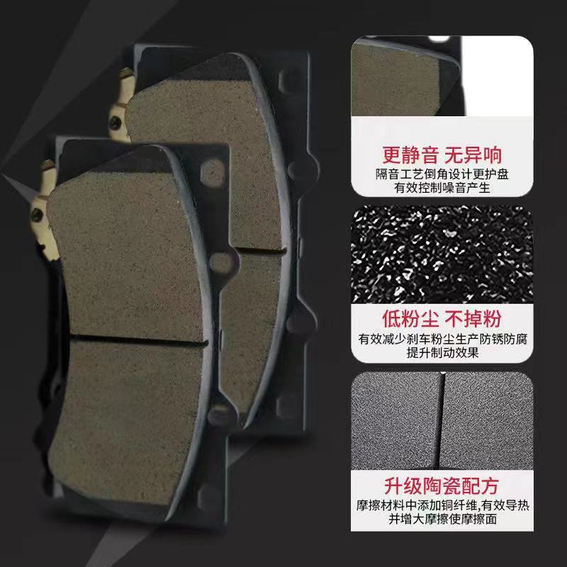 Mazorro/玛佐罗【专车专用】直接替换原车尺寸陶瓷片
