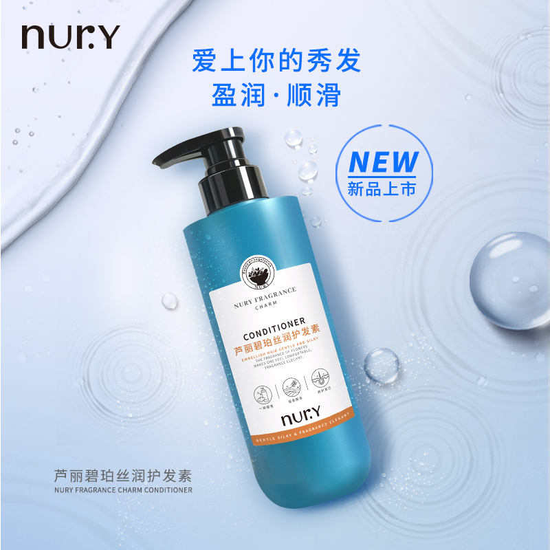 芦丽碧珀丝润护发素460ml滋润发丝柔滑秀发改善头发干枯毛燥