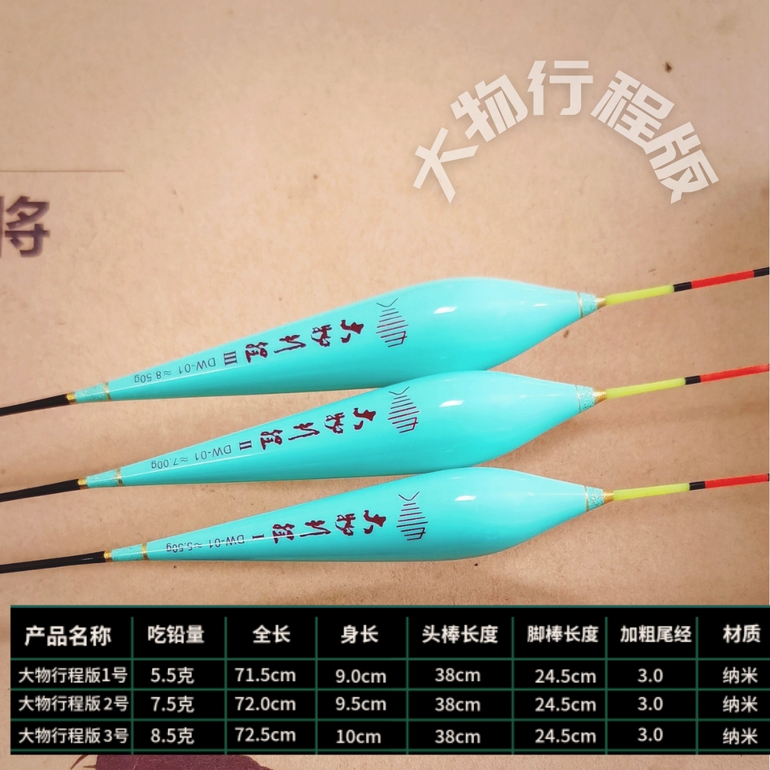 小帅大物行程版浮漂