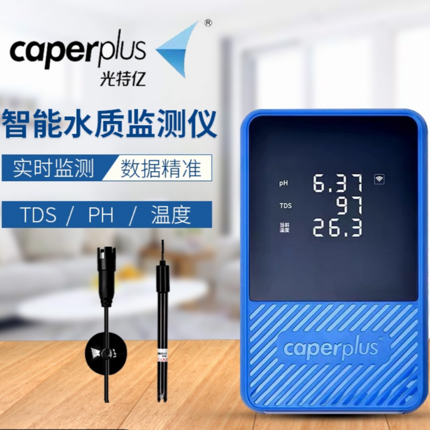 光特亿PH值测试仪器温度计测试笔TDS检监测笔酸碱智能水质监测仪