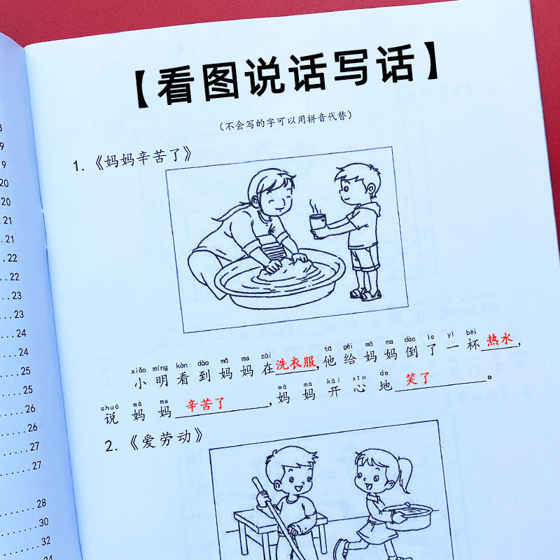 小学一二三年级通用看图说话写话专项训练看图写句子写短作文练习
