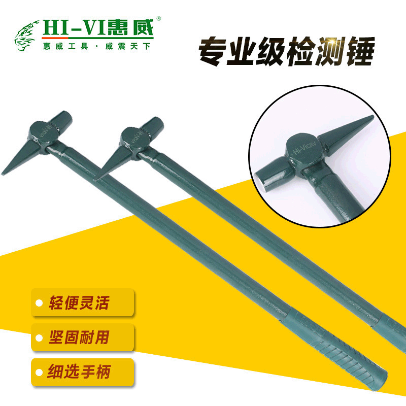 惠威火车检测锤，钢管柄检测锤500mm长火车列车检测锤