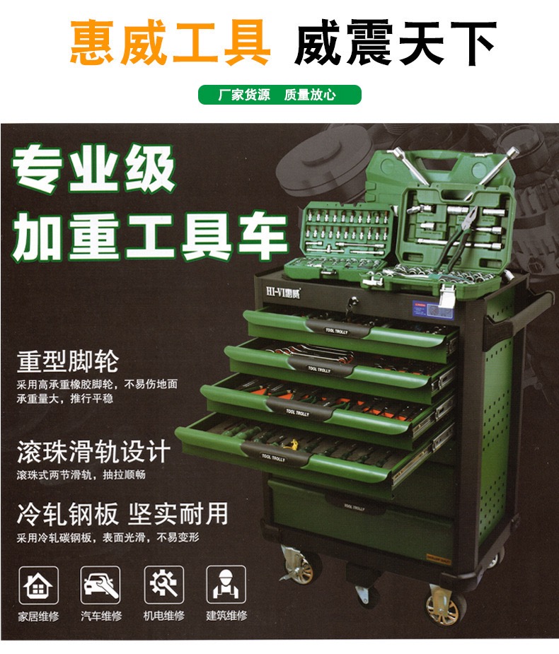 惠威加重型多抽屉工具车七层五层工具车