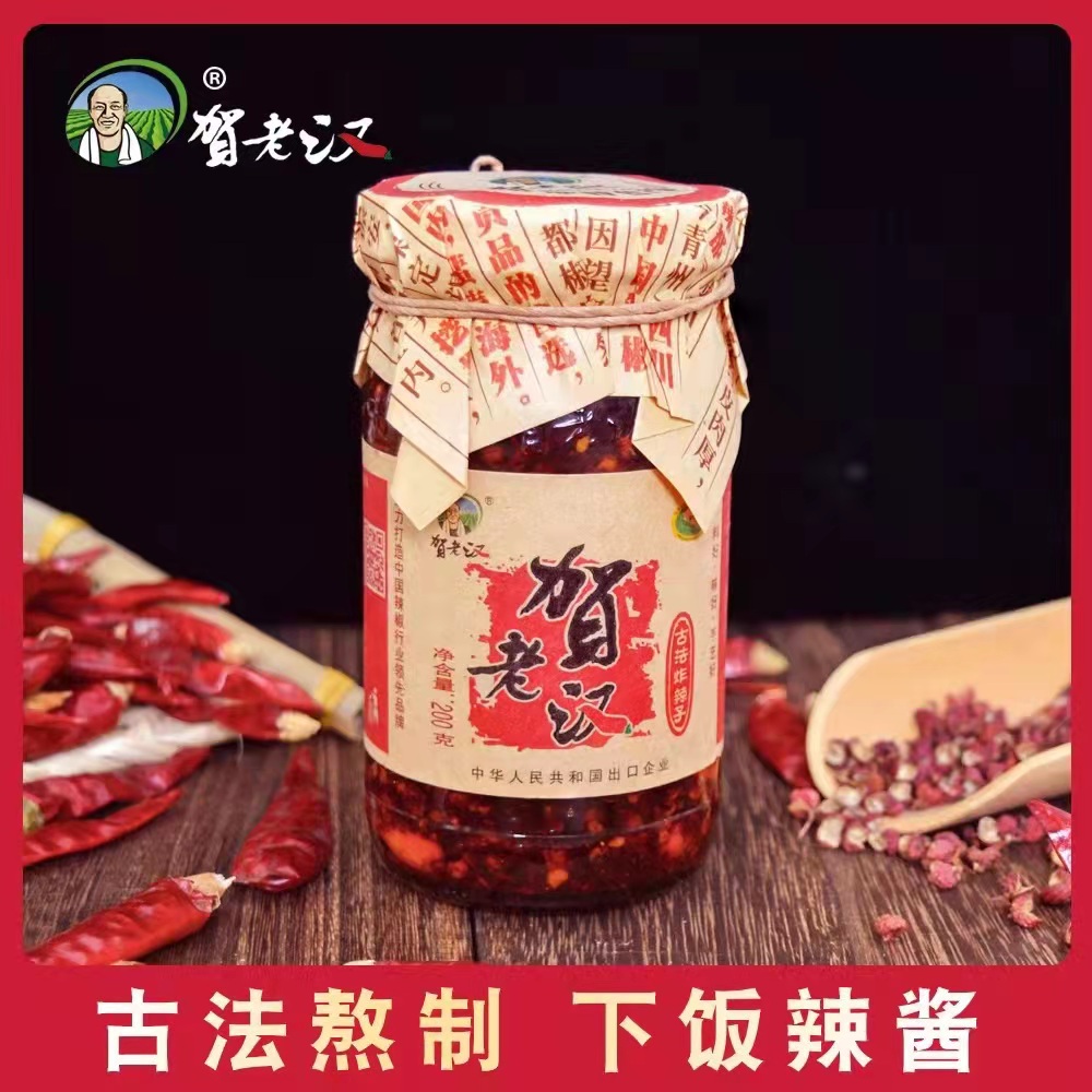 贺老汉古法炸辣子手工下饭拌面酱辣椒酱铁锅熬制古法配方200g*3瓶