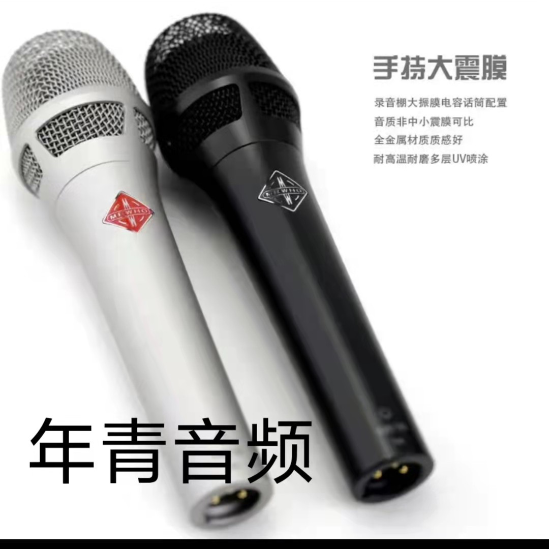 MRWHO烟头KMS105大振膜手持电容电子麦克风户外唱歌电容麦克风