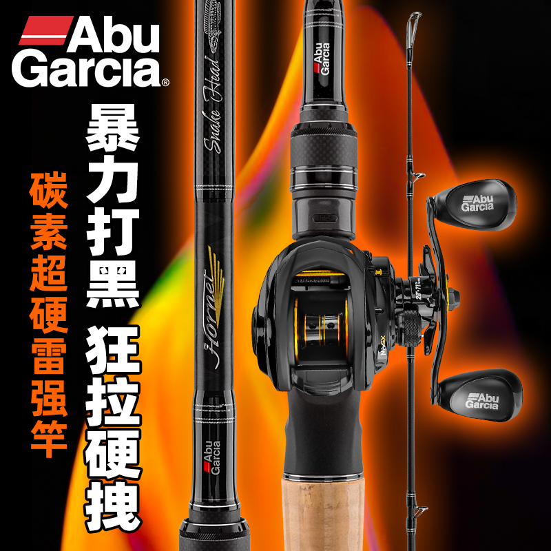 阿布水滴轮雷强套装XH超硬调碳素路亚竿打黑专用进口黑鱼竿钓鱼竿