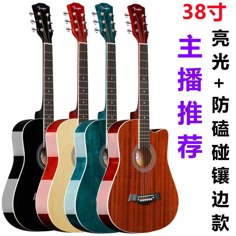 fenyin/芬音38寸亮光+防磕碰版民谣木吉他初学者男女自动挡吉他