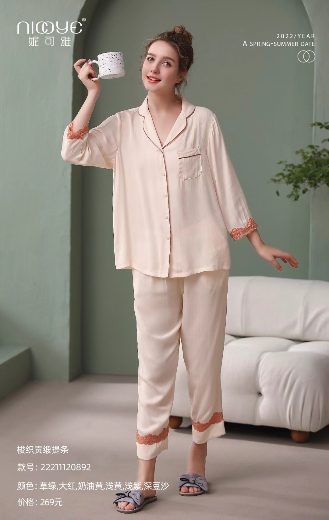 妮可娅夏季休闲家居服睡衣长袖薄款冰丝夏天套装