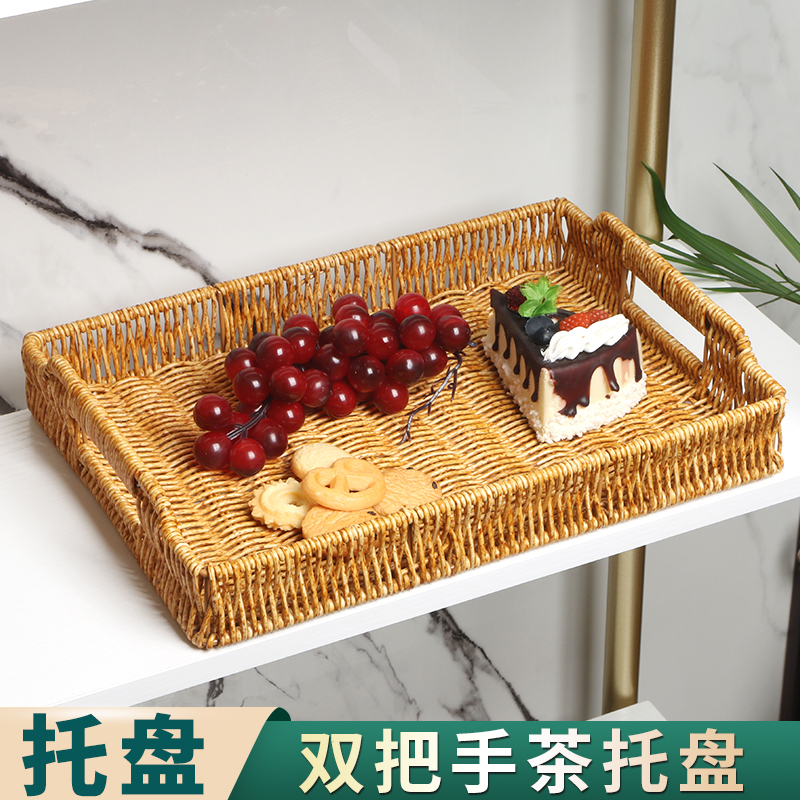 S21方形果盘仿藤编织家用下午茶点心零食餐厅小吃篮托盘35*25*5