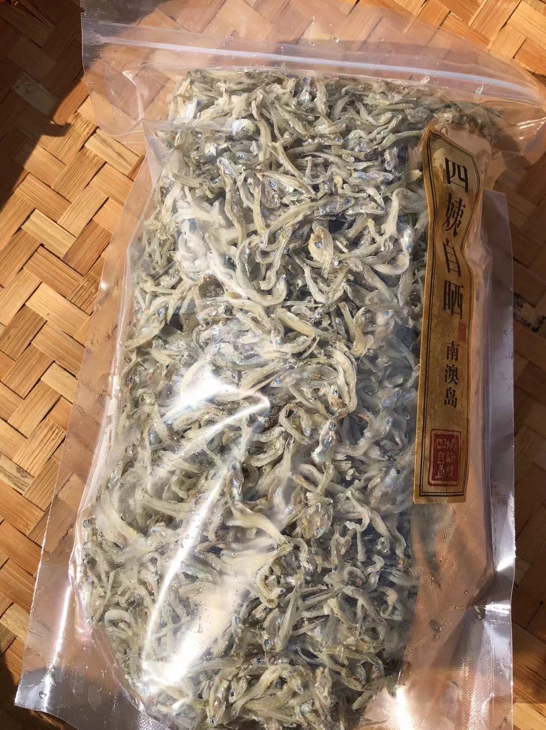 【四姨家】本地白尘香鱼干500克胶