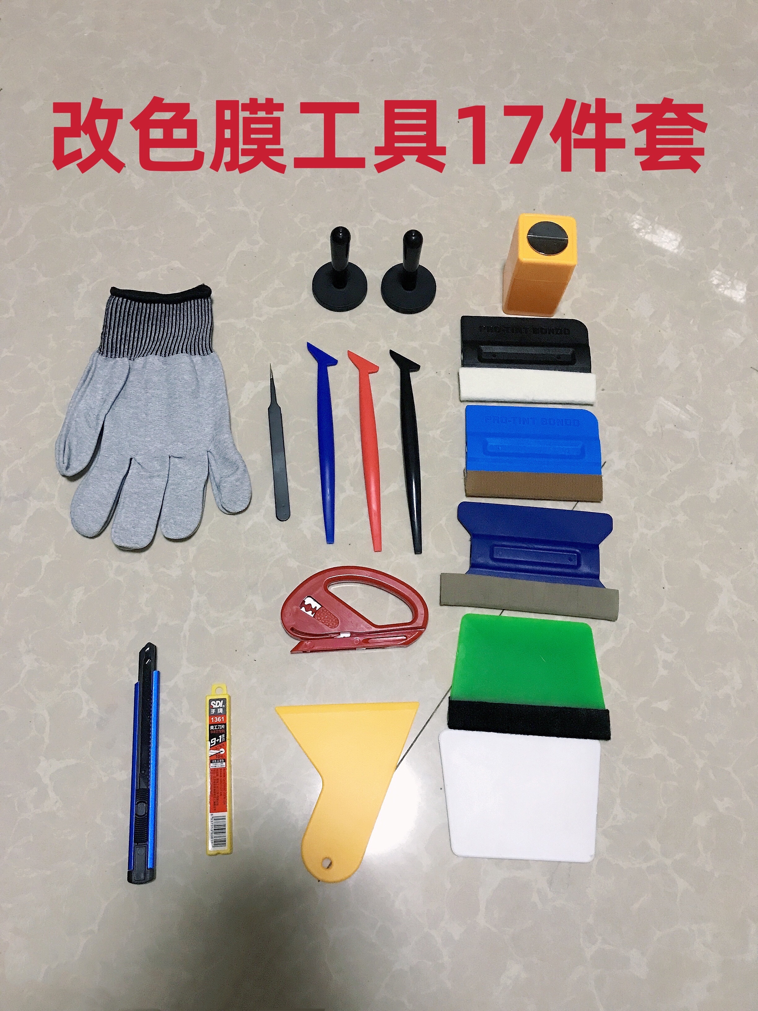 汽车贴膜工具  改色膜贴膜工具套装刮板