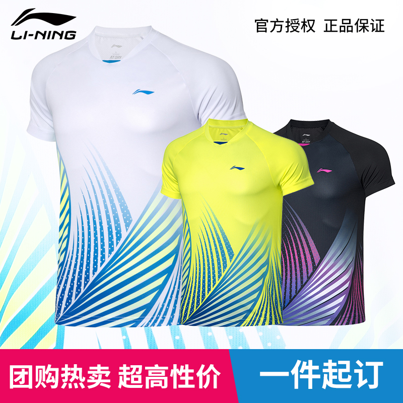 保真新款李宁羽毛球服男女款运动服网眼速干训练服团队比赛服定制