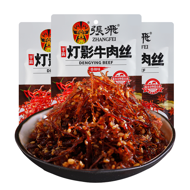 四川阆中张飞灯影牛肉丝五香香辣81g*3袋休闲零食