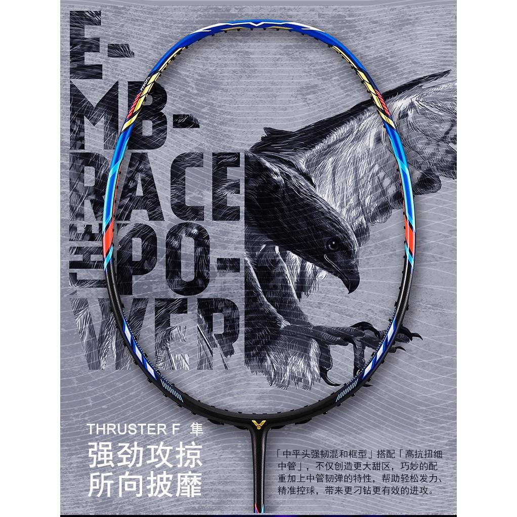 VICTOR/威克多大蓝隼（TK-F隼）经典进攻专业级羽毛球拍全碳素单拍