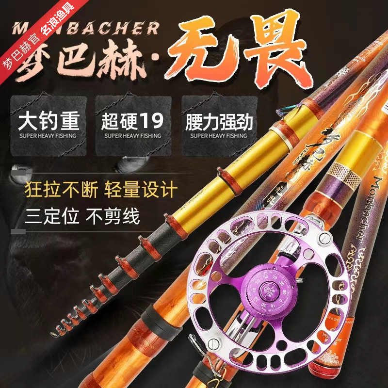 梦巴赫谷麦钓竿无畏前打竿逗钓超轻超硬19调三定位清理库存特价
