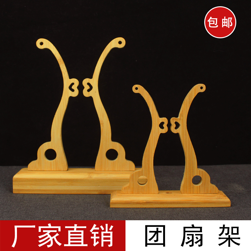 澜竹 扇架折扇托团扇支架 摆放展示架扇子配件天然竹制作