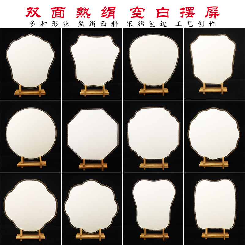 26cm摆屏熟绢空白手绘团扇国画工笔小楷宫扇