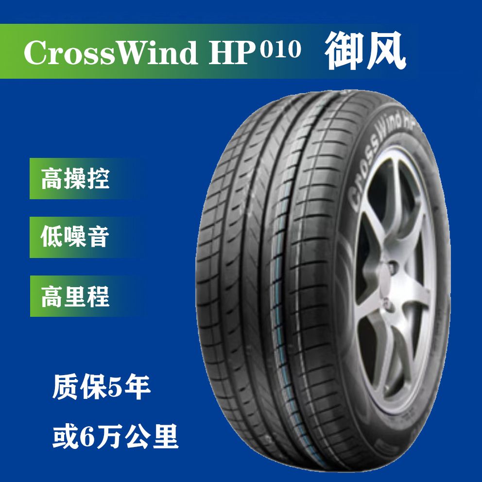 玲珑轮胎轮毂 15寸玲珑四季胎安全静音舒适