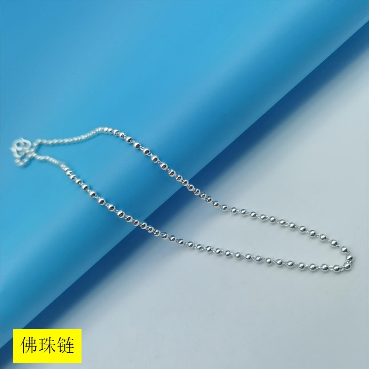 链子足银 足银990佛珠项链光珠链2023新款时尚轻奢简约女生礼物