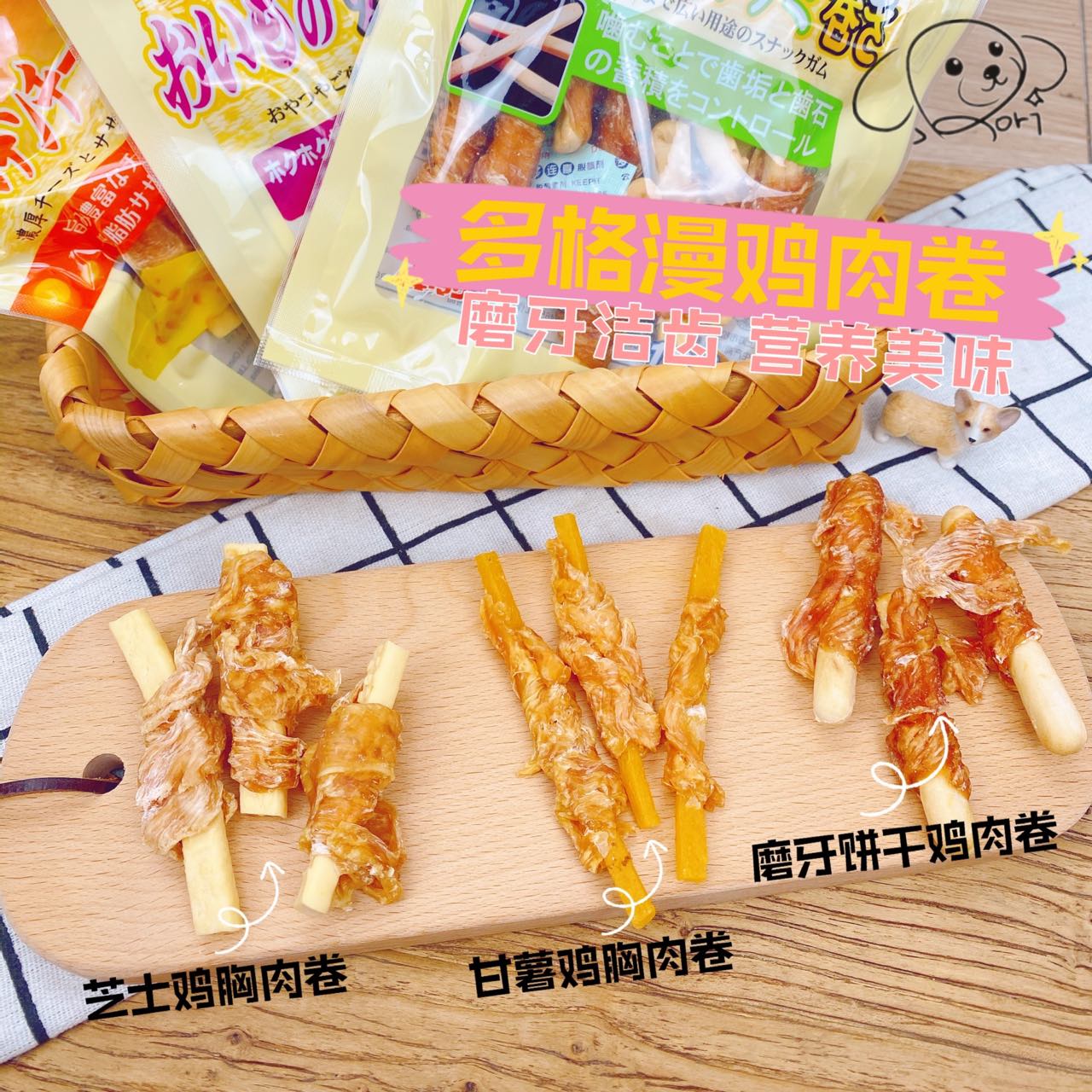 robi宠物-多格漫仕上名人狗狗零食宠物磨牙棒饼干洁齿棒鸡肉训练