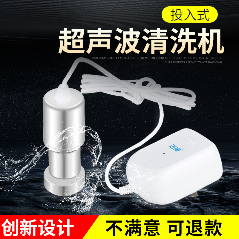 家用迷你超声波清洗机眼镜清洁神器小龙虾清洁首饰果蔬奶瓶洗碗机