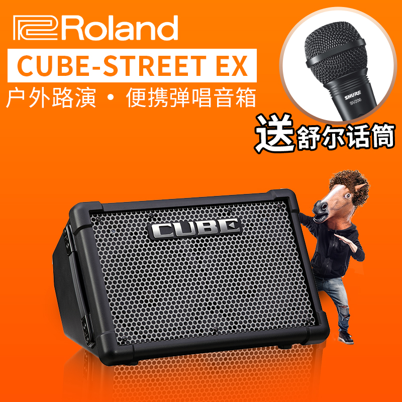 Roland罗兰音箱CUBE-STREET EX便携户外电吉他音箱可充电路演音响