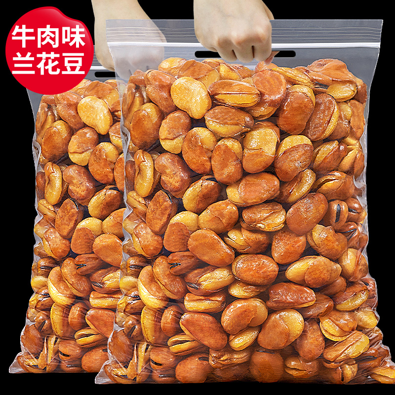新货兰花豆500g牛肉味怪味蚕豆胡豆炒货干果批发小吃下酒零食酥脆