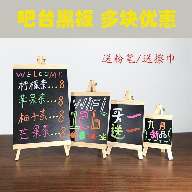 摆摊小黑板木质立式支架式迷你咖啡餐厅奶茶店写字吧台广告菜单板