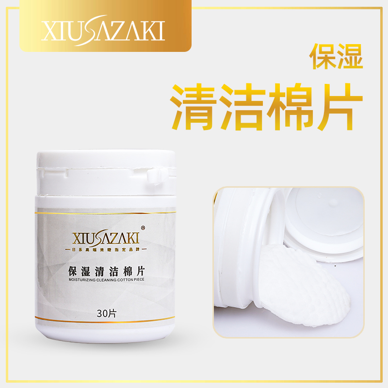 Xiusuzaki/秀崎美睫保湿清洁棉片无纺布QQ棉美睫店专用