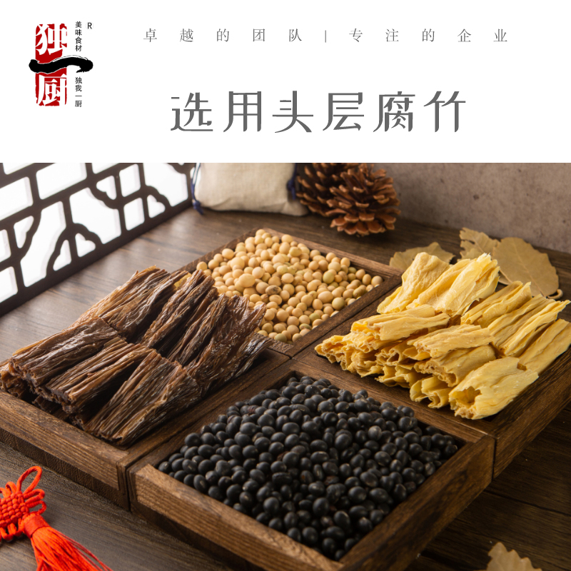 腐竹优质大豆火锅美食添加凉拌美味纯手工腐竹爽口团购净含量