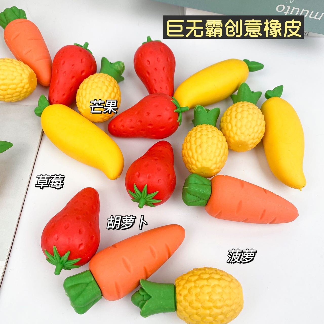jiangzaimengwa/姜仔萌娃巨无霸创意水果橡皮擦橡皮彩色高能感