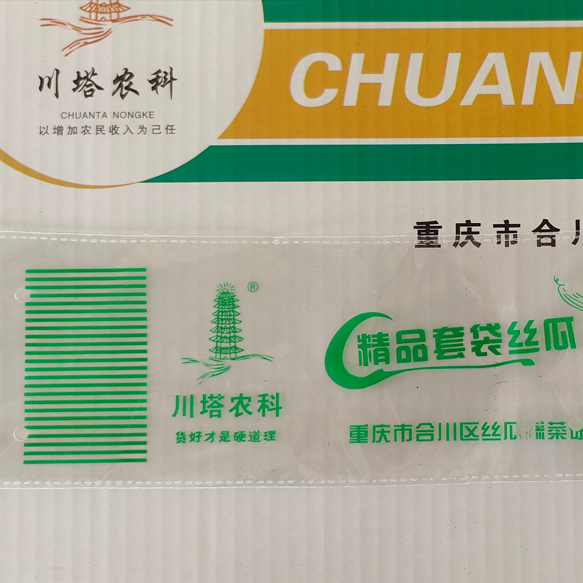 川塔丝瓜套袋 精品丝瓜专用套袋 瓜果塑性 防御瓜实蝇塑料套袋