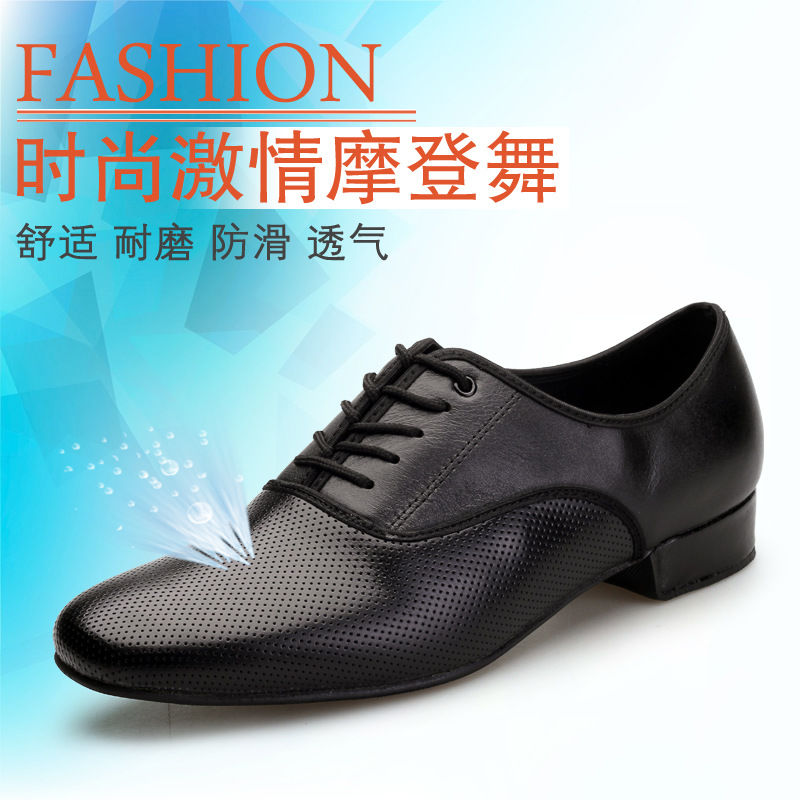 男摩登舞鞋真皮广场跳舞鞋国标交谊舞鞋舞蹈鞋低跟软底舒适透气夏