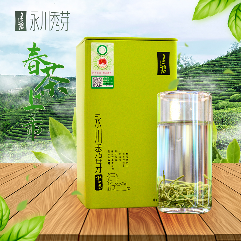 2025一哲永川秀芽哲思明前春茶耐泡200-400克浓香栗香