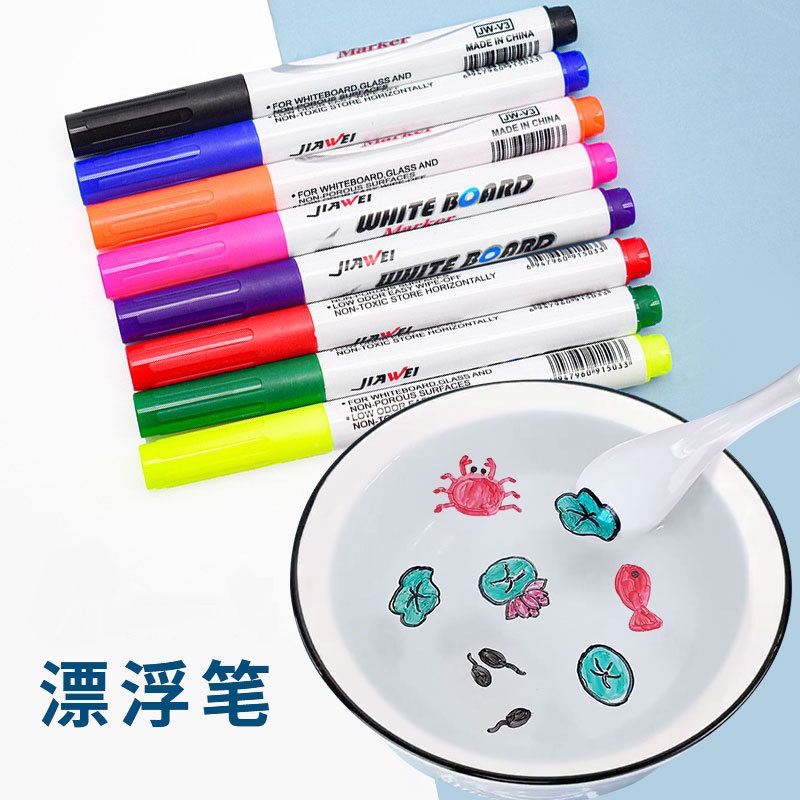 儿童手工水浮笔水中画笔彩色水笔魔法遇水漂浮亲子玩具笔幼儿园