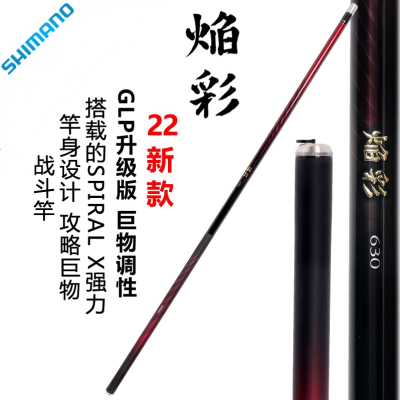 焰彩舒适大物竿强力振出混养青鱼草鱼竿垂钓碳素黑色长度台钓竿
