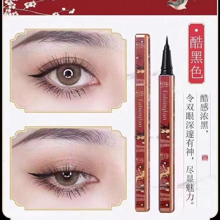 中国风极细眼线笔防水防汗不易脱色持久不易晕染初学者硬头细头女