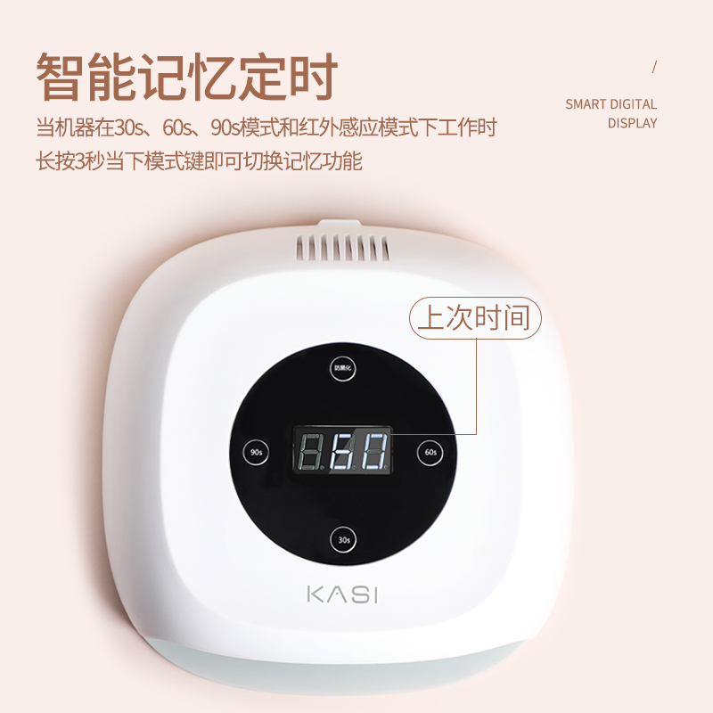 KaSi美甲光疗灯【活动】甲油胶烤灯快干美甲师用大功率便携光疗机