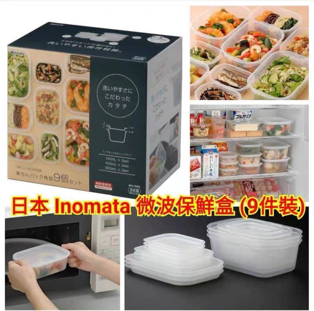 日本进口inomata更好收纳和清洁的保鲜盒密封收纳冷藏冷冻