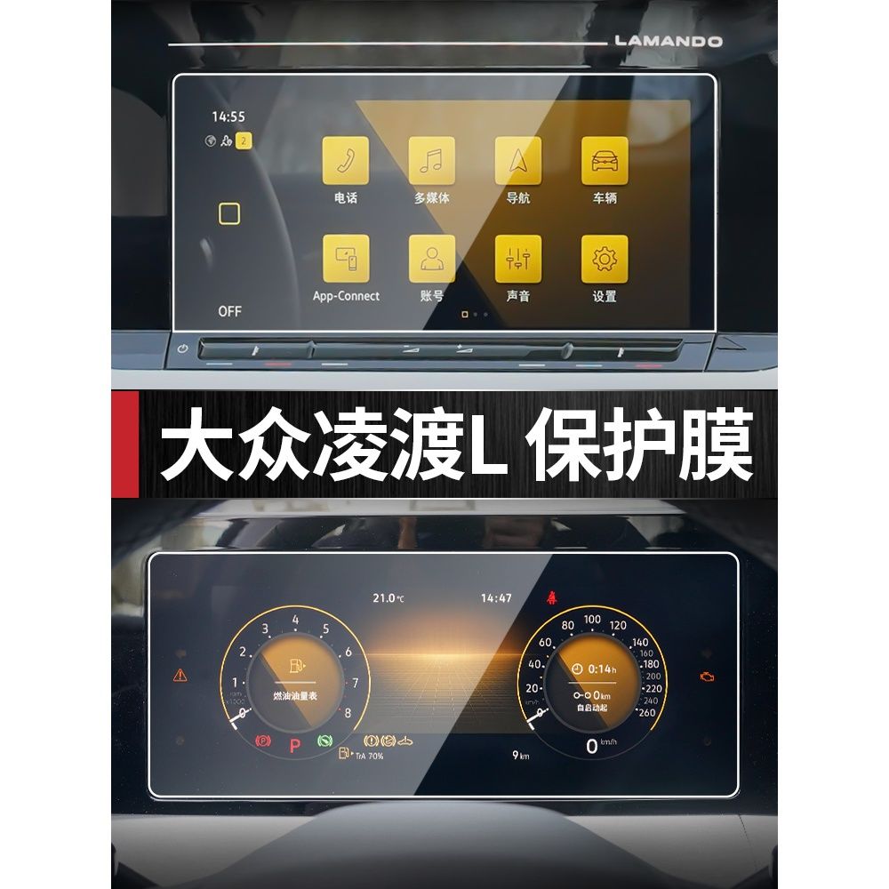 22-26款大众凌渡L导航膜钢化膜中控显示屏幕保护贴膜内饰改装配件