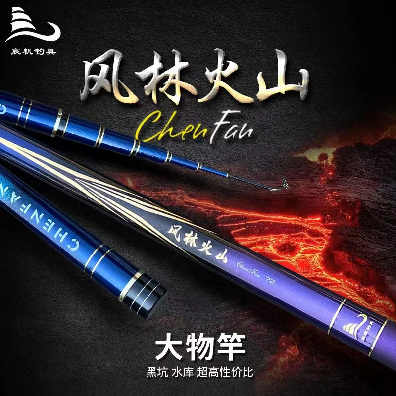黄海涛啸天魁吾系列风林火山大物竿鱼竿鲢鳙竿包邮顺丰