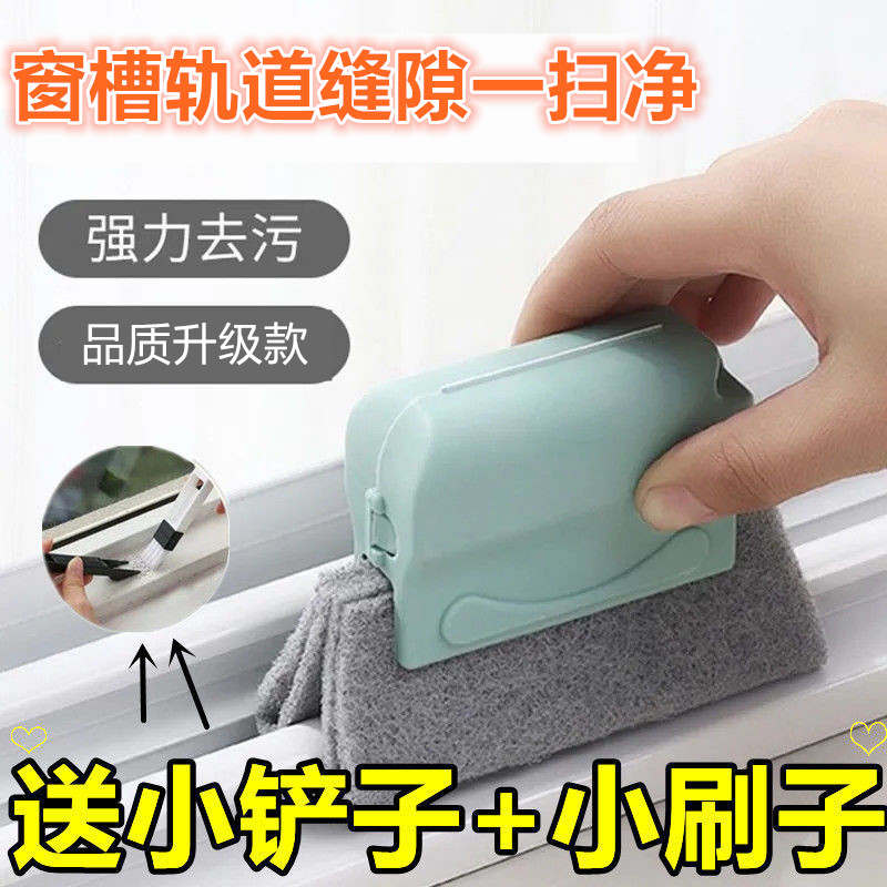 【5件套】昌久凹槽轨道清洁刷纱窗缝隙刷子家用窗户沟槽死角清理刷