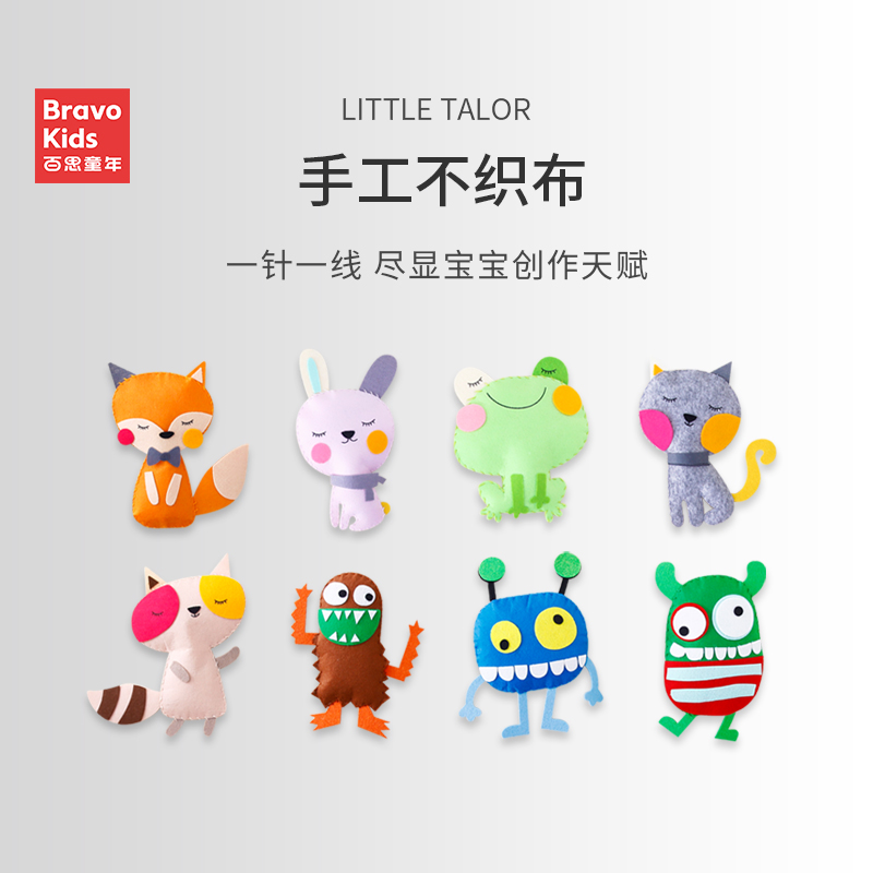 百思童年手工不织布玩偶【随机发】