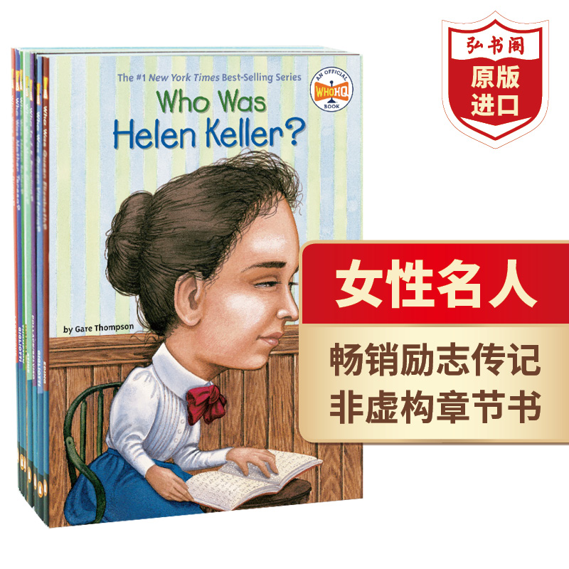 【Who系列】女性人物传记精选套装（含7册）英文原版 章节桥梁书正版