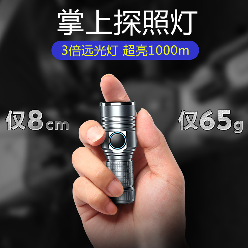 迷你强光手电筒超亮户外家用可充电远射小型便携USB变焦应急电筒