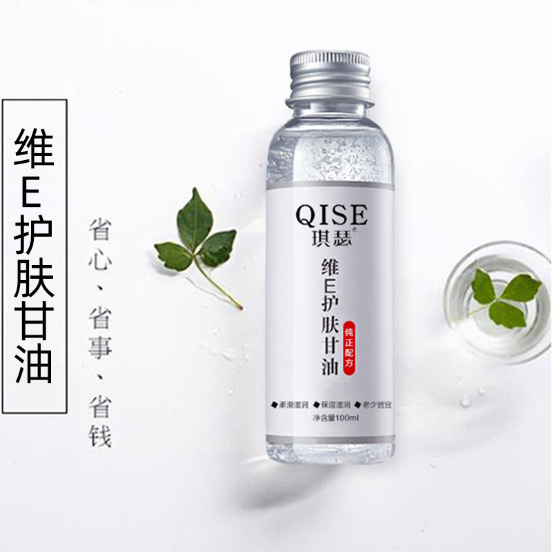 妆前补水保湿护肤甘油100ml(老师推荐款)