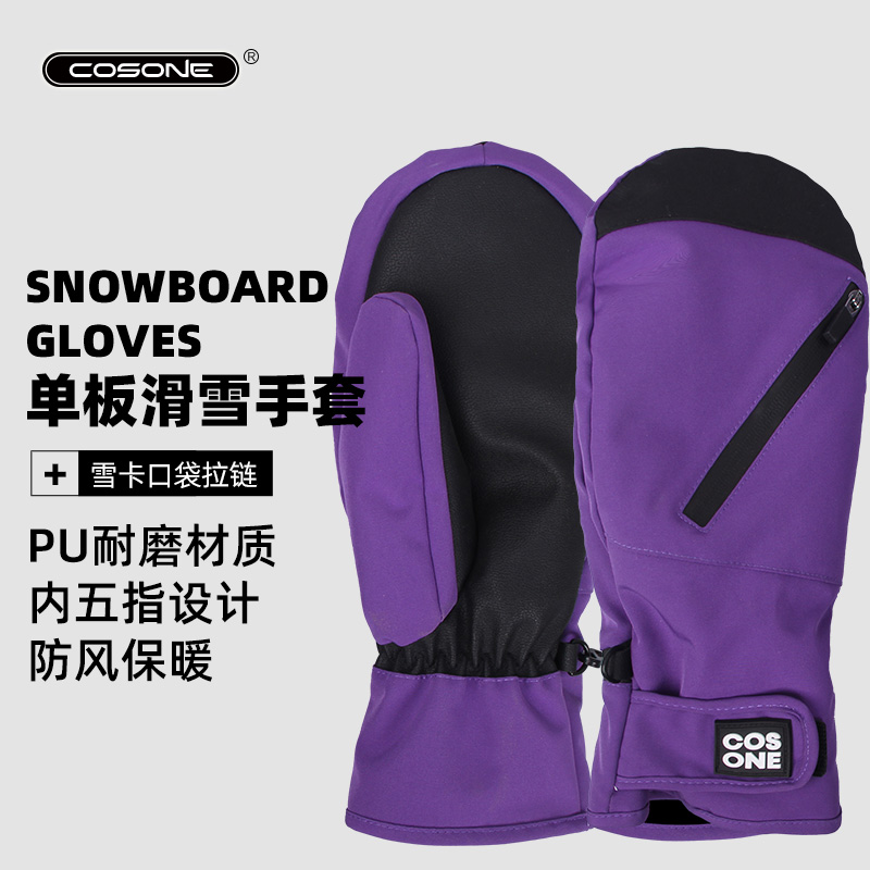 COSONE滑雪手套单板防水内五指保暖男女成人冬季户外防风闷子手套